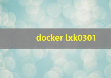 docker lxk0301